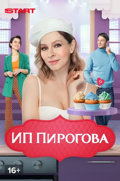 Антон Маслов, Акаки Сахелашвили, Дарья Балинова, Илья Силаев