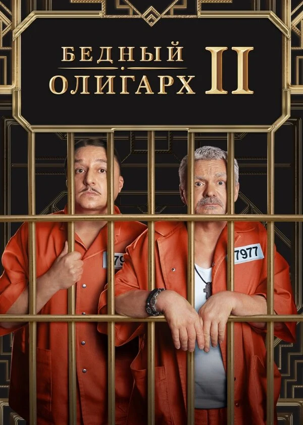 Гайк Асатрян, Гарик Петросян, Давид Дадунашвили