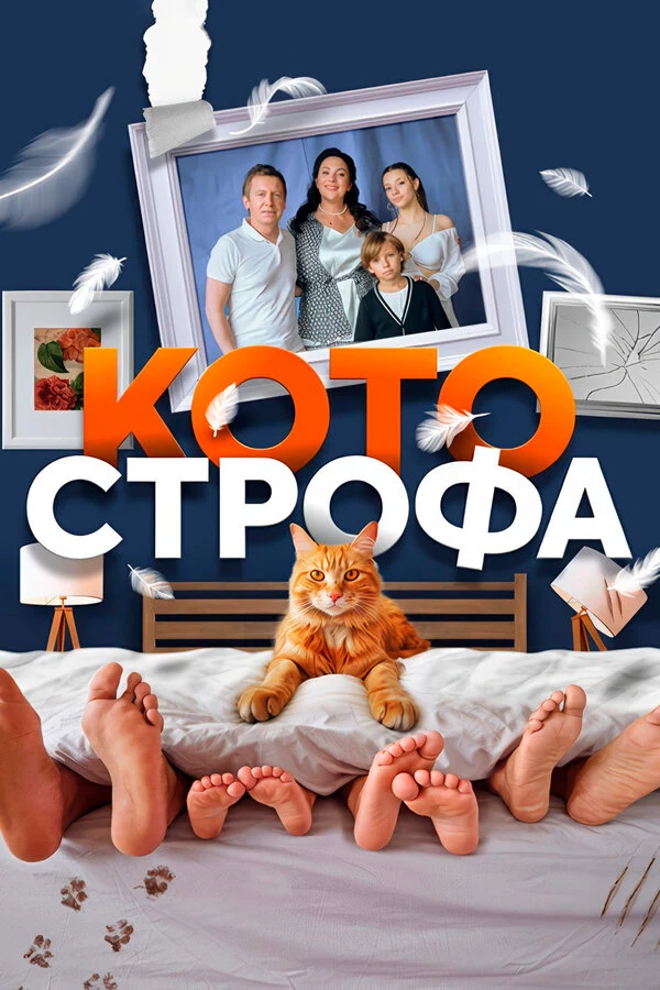 Урал Сафин, Иван Копылов