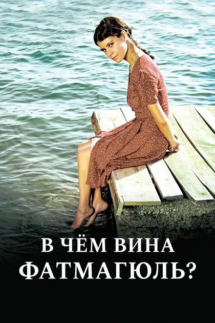 Хилал Сарал, Хюсейин Тунч, Айхан Озен