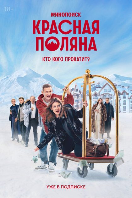 Роман Прыгунов