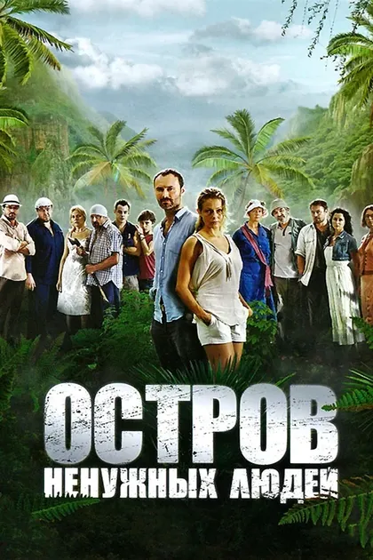 Эдуард Парри