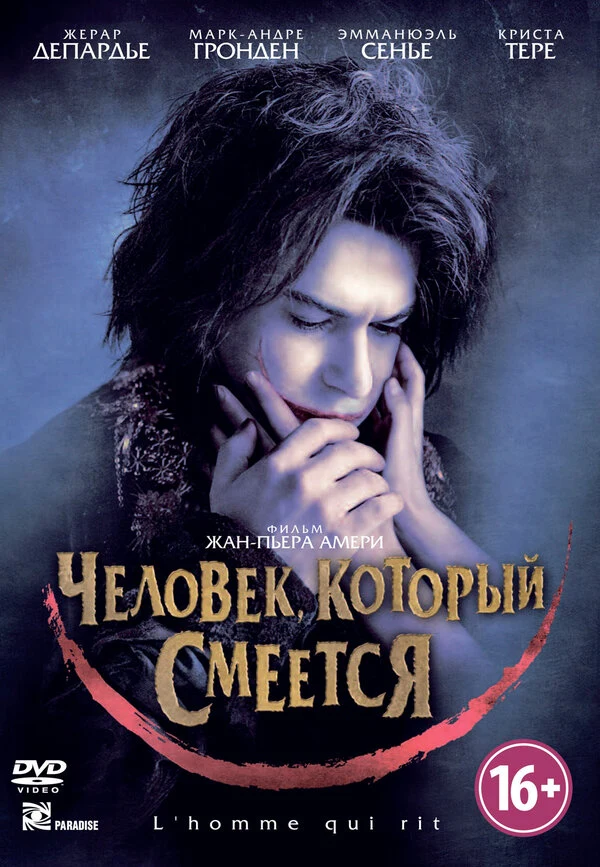 Жан-Пьер Амери