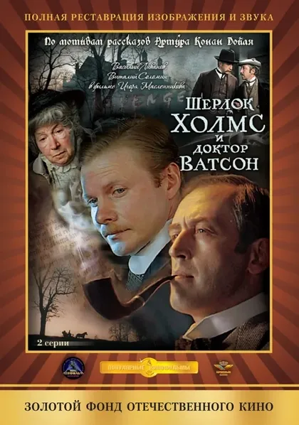 Игорь Масленников