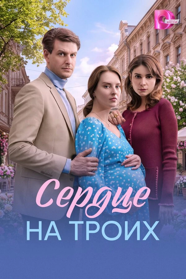 Влад Николаев, Вика Шахназарова