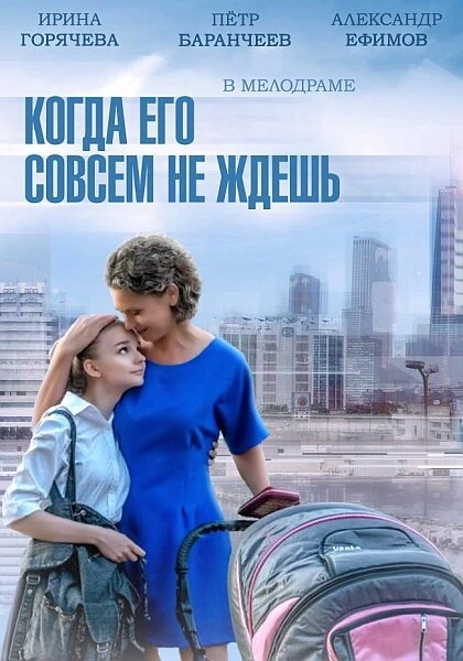Екатерина Гранитова-Лавровская